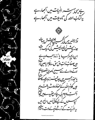 Presented by www.ziaraat.com

 