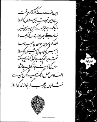 Presented by www.ziaraat.com

 