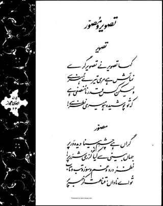 Presented by www.ziaraat.com

 