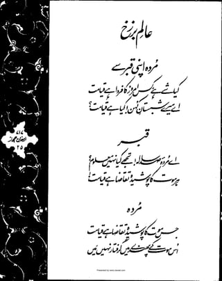 Presented by www.ziaraat.com

 