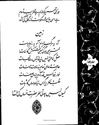 Presented by www.ziaraat.com

 