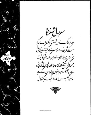 Presented by www.ziaraat.com

 