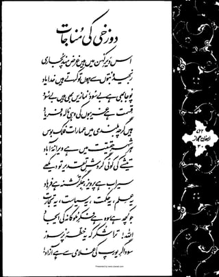 Presented by www.ziaraat.com

 