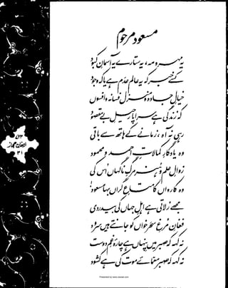 Presented by www.ziaraat.com

 