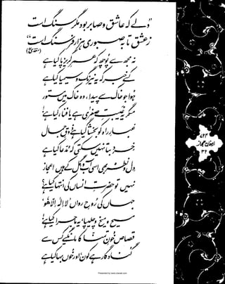 Presented by www.ziaraat.com

 