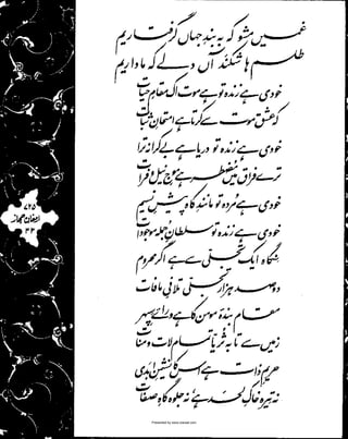 Presented by www.ziaraat.com

 