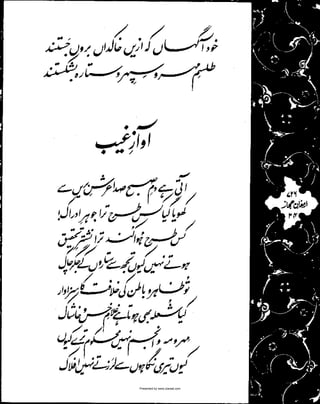 Presented by www.ziaraat.com

 