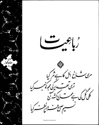 Presented by www.ziaraat.com

 