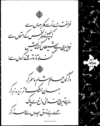 Presented by www.ziaraat.com

 