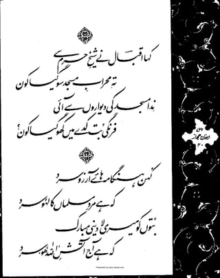 Presented by www.ziaraat.com

 