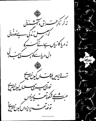 Presented by www.ziaraat.com

 