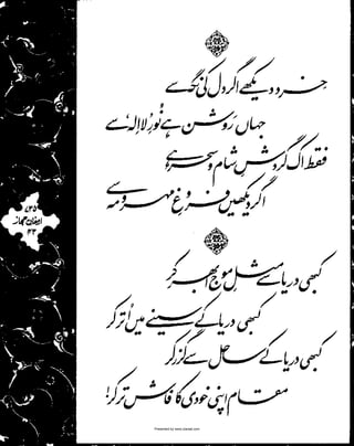 Presented by www.ziaraat.com

 