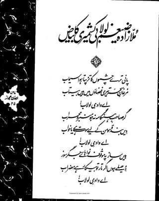 Presented by www.ziaraat.com

 