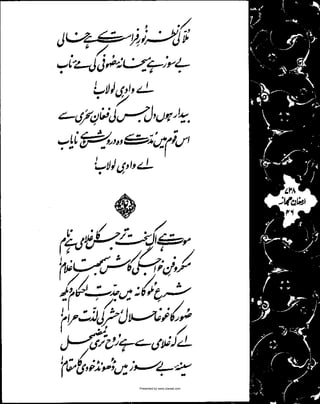 Presented by www.ziaraat.com

 