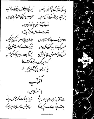 Presented by www.ziaraat.com

 