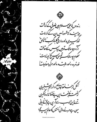 Presented by www.ziaraat.com

 