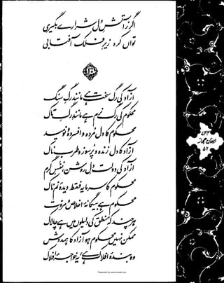 Presented by www.ziaraat.com

 