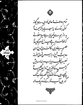 Presented by www.ziaraat.com

 