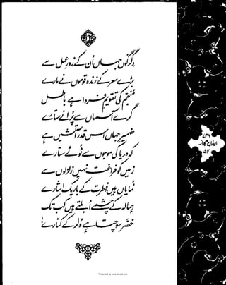 Presented by www.ziaraat.com

 