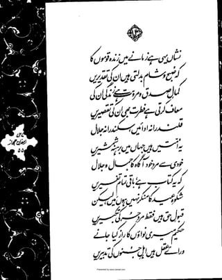 Presented by www.ziaraat.com

 