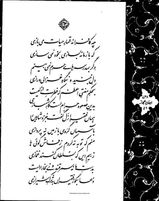 Presented by www.ziaraat.com

 