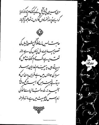 Presented by www.ziaraat.com

 