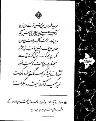 Presented by www.ziaraat.com

 