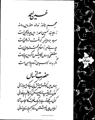 Presented by www.ziaraat.com

 