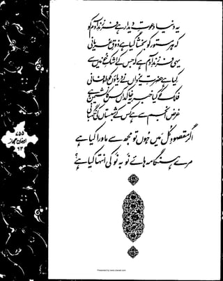 Presented by www.ziaraat.com

 