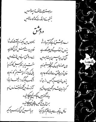 Presented by www.ziaraat.com

 