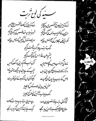 Presented by www.ziaraat.com

 