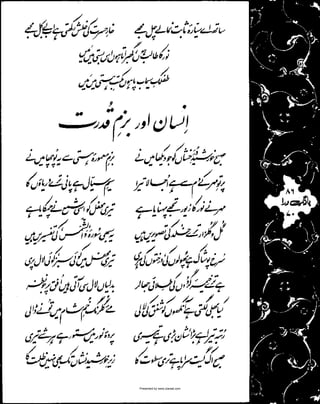 Presented by www.ziaraat.com

 