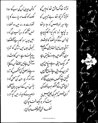 Presented by www.ziaraat.com

 