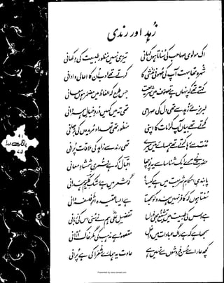 Presented by www.ziaraat.com

 