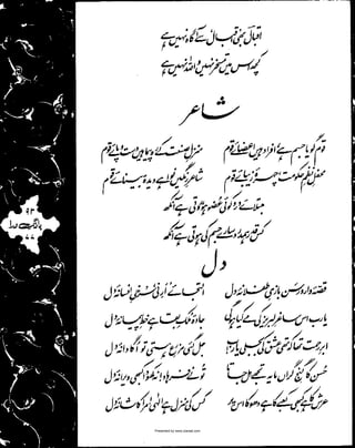 Presented by www.ziaraat.com

 