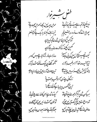 Presented by www.ziaraat.com

 