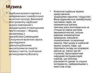 Kultura indiji | PPT