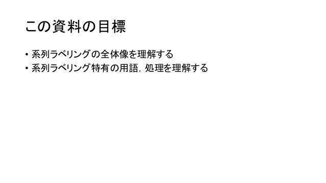 Kumagai Sequence Labeling Kumagai Sequence Labeling