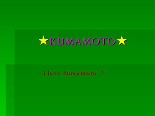 ★ KUMAMOTO ★ I love kumamoto ！ 