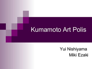 Kumamoto Art Polis Yui Nishiyama  Miki Ezaki 