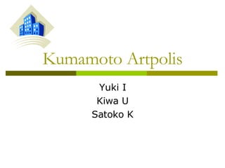 Kumamoto Artpolis Yuki I Kiwa U Satoko K 