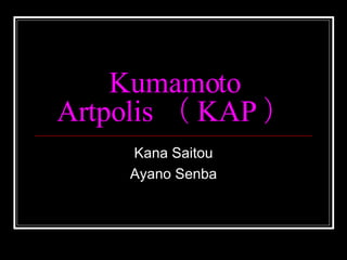 Kumamoto Artpolis （ KAP ） Kana Saitou Ayano Senba 