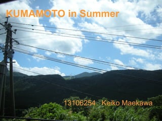 KUMAMOTO in Summer 13106254  Keiko Maekawa 