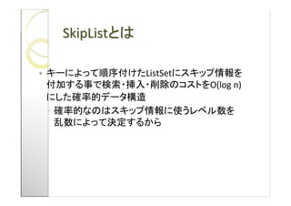 SkipList

               ListSet
                         O(log n)

?
 