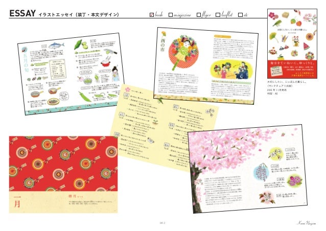 Past Work Design Layout Past Work Design Layout