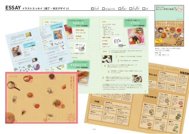 Past Work Design Layout Past Work Design Layout