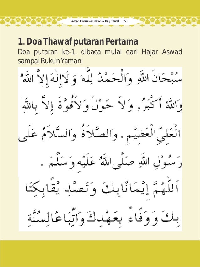 Kumpulan doa umroh