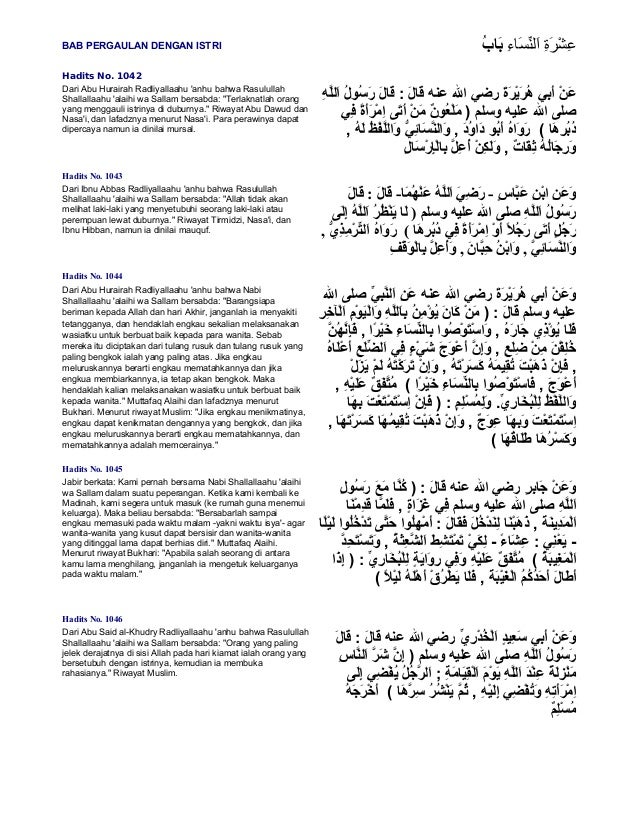 Hadis Riwayat Abu Dawud Dari Abu Hurairah Gambar Islami