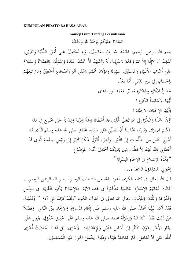 Teks pidato bahasa arab tentang akhlak