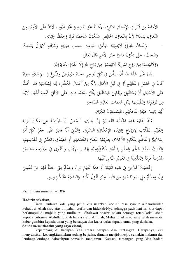 Contoh teks pidato bahasa arab tentang pemuda